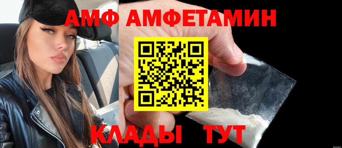 АМФ VHQ  mega зеркало  Ревда  Вход с VPN  Amphetamine 
