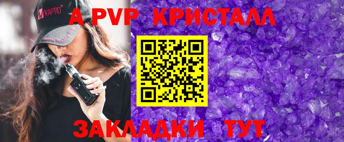Alpha-PVP VHQ Ревда