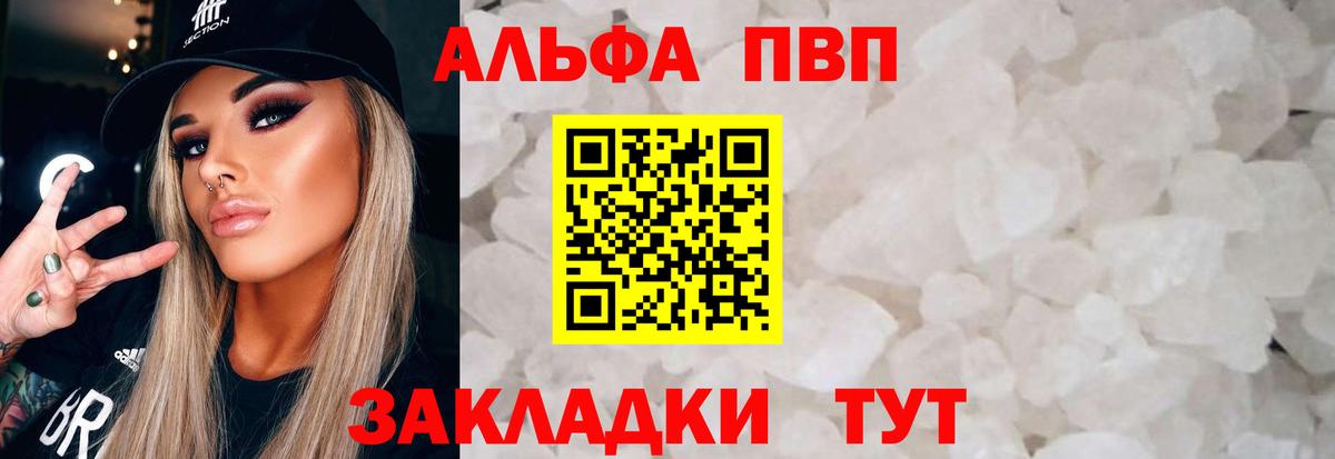 Ревда  Альфа ПВП Соль  A-PVP Соль  A PVP СК КРИС  Вход с VPN 