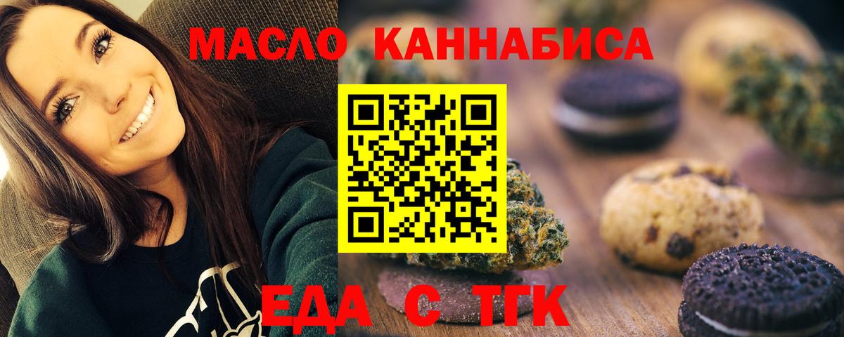Ревда  Еда ТГК марихуана  Вход с VPN 
