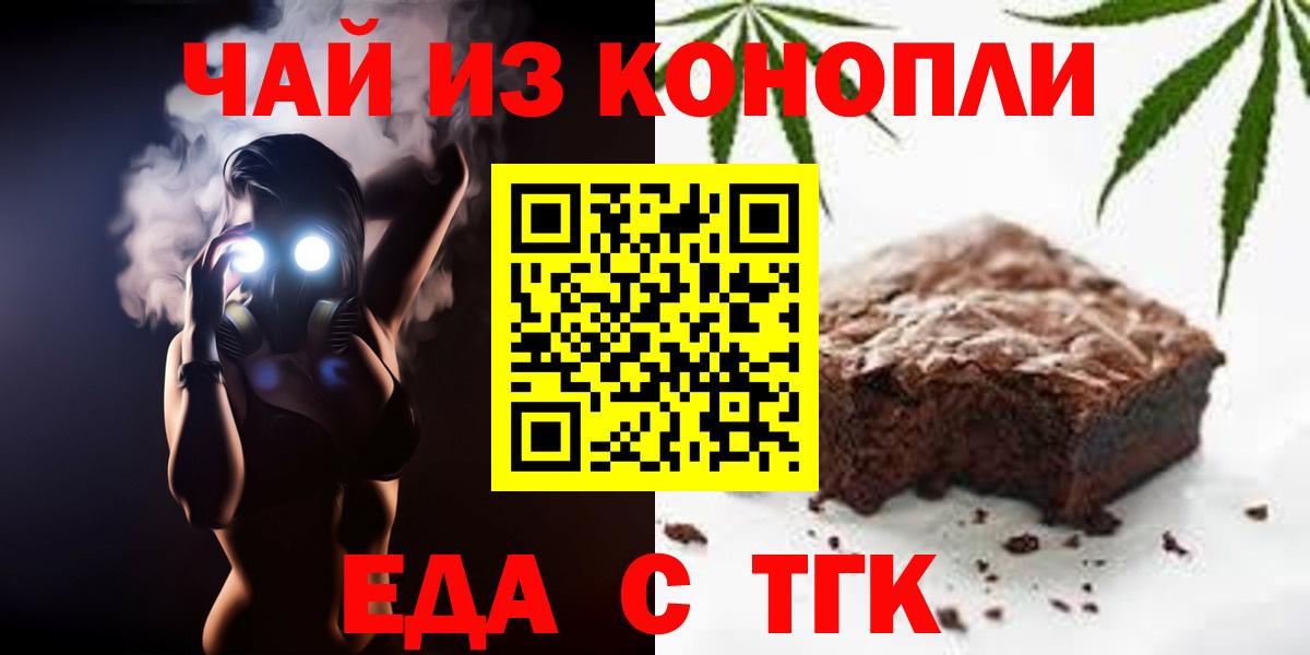 Печенье с ТГК конопля Ревда