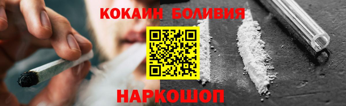 Cocaine Боливия  Вход с VPN  Ревда  COCAIN 99% 