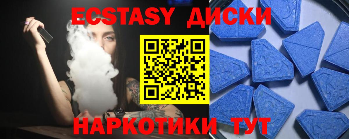 Экстази 280мг  Ecstasy 99%  Вход с VPN  ЭКСТАЗИ  Ревда 