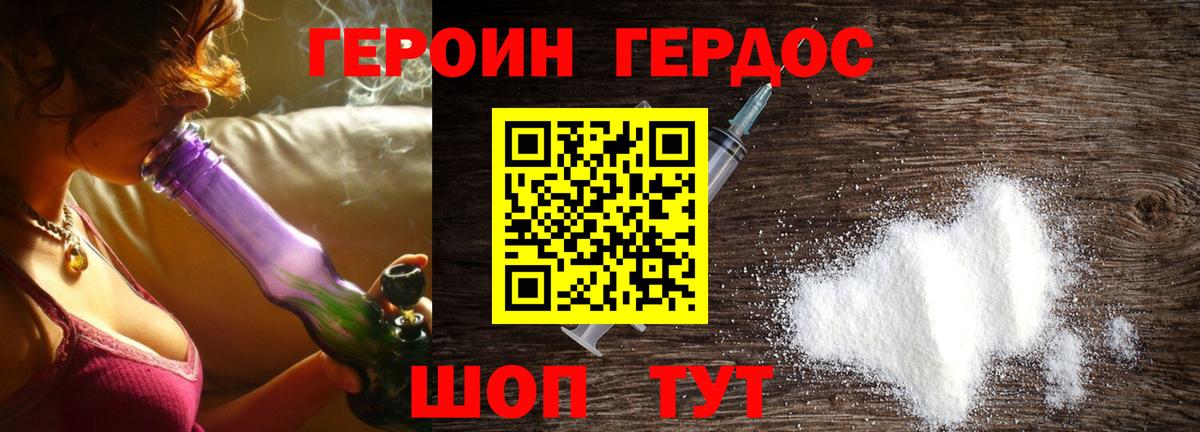 ГЕРОИН афганец Ревда