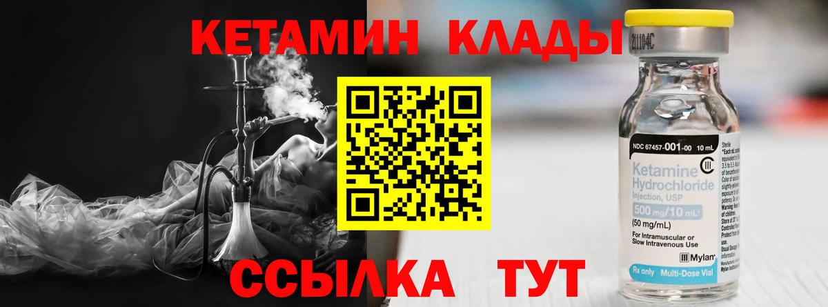 Ревда  КЕТАМИН VHQ  Вход с VPN 