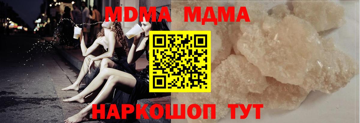 МДМА VHQ  MDMA Molly  Вход с VPN  Ревда 