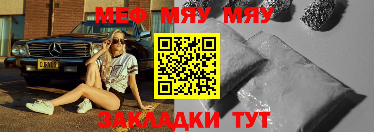 Меф VHQ  МЕФ  Ревда  МЯУ-МЯУ мука  Вход с VPN 