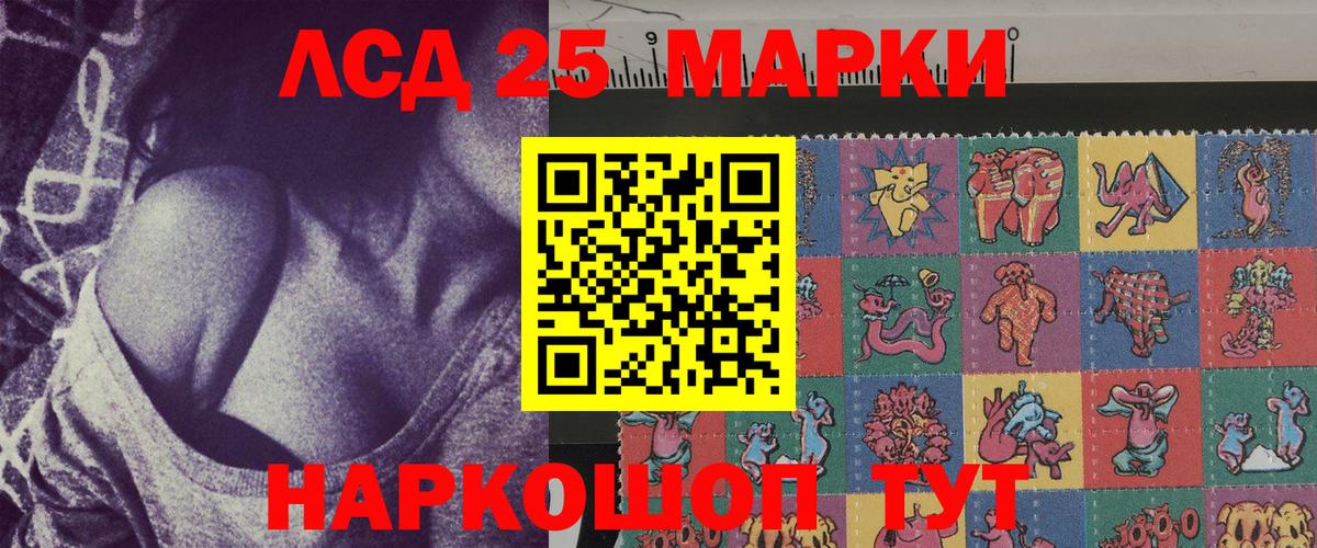 Марки NBOMe 1500мкг  Вход с VPN  Ревда 