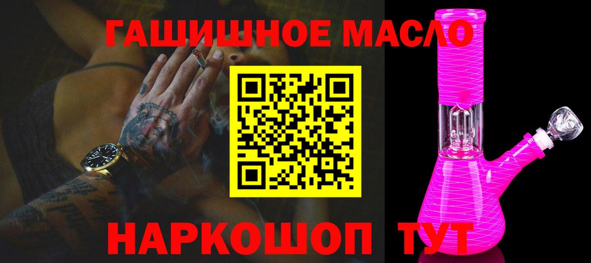 hydra ONION  Вход с VPN  Дистиллят ТГК концентрат  Ревда  Дистиллят ТГК вейп 
