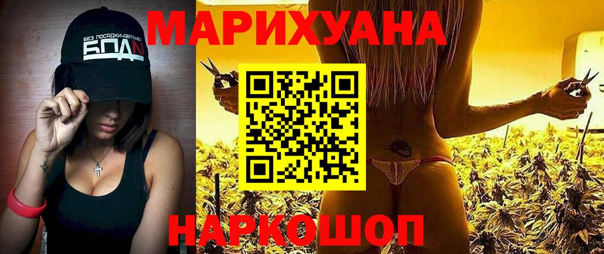 Каннабис Ganja  Каннабис Bruce Banner  Марихуана индика  Ревда  Вход с VPN 
